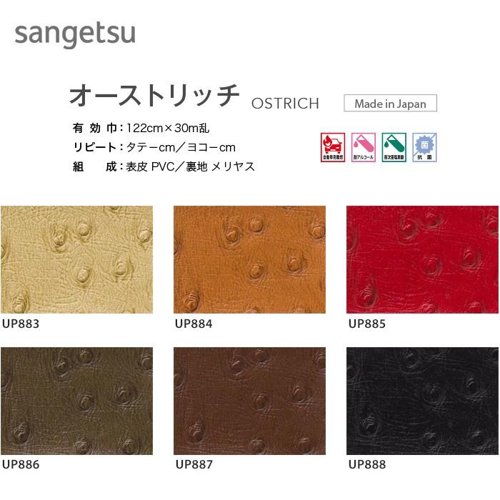 ビニールレザー サンゲツ 椅子張り生地 ビニールレザー Texture オーストリッチ Up8 Up8 Diyshop Resta Paypayモール店 通販 Paypayモール