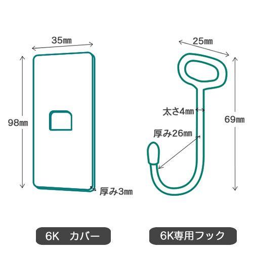 壁美人金具6K金具ホワイト化粧カバーフックセット : 壁掛け