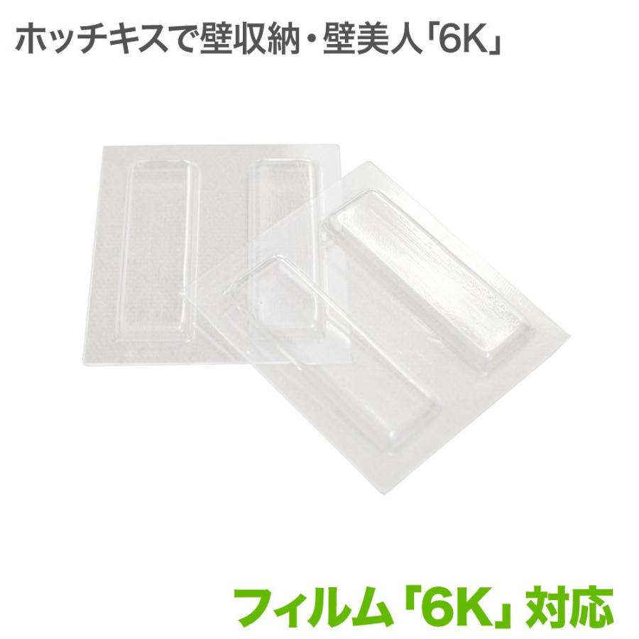 壁美人 6K対応専用フィルム 6枚セット : 壁掛けショップ - 通販