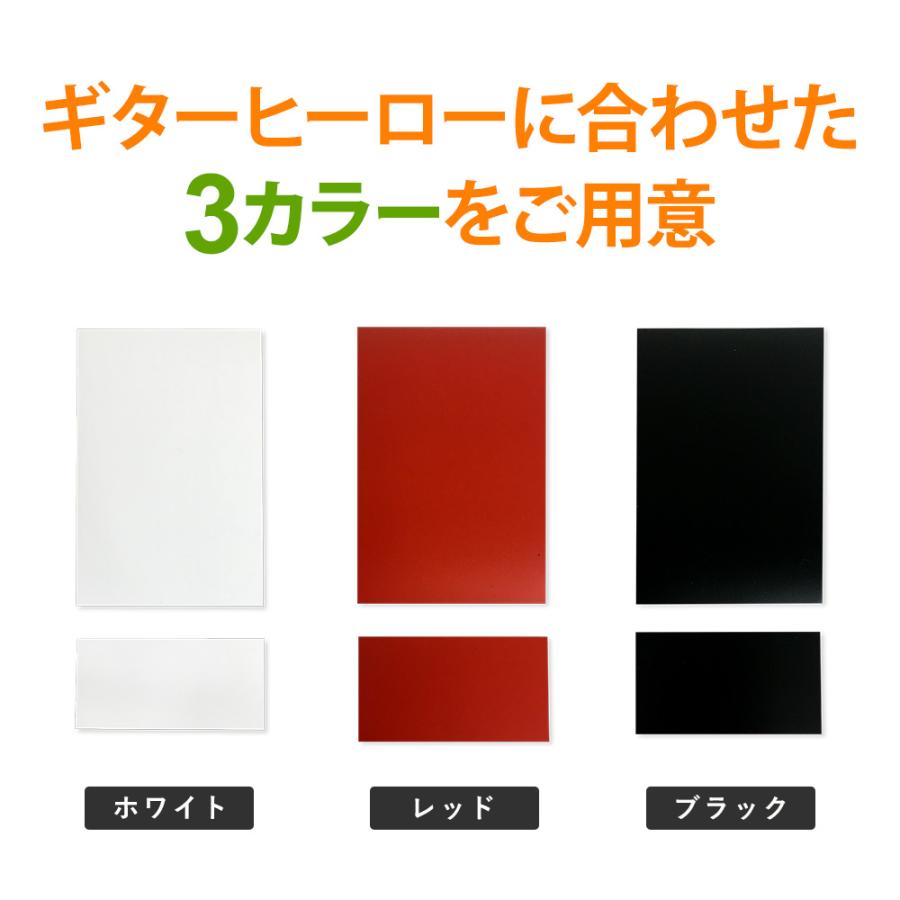 壁美人ギターヒーロー/METMENをより魅せる収納へ 専用マグネットカバー