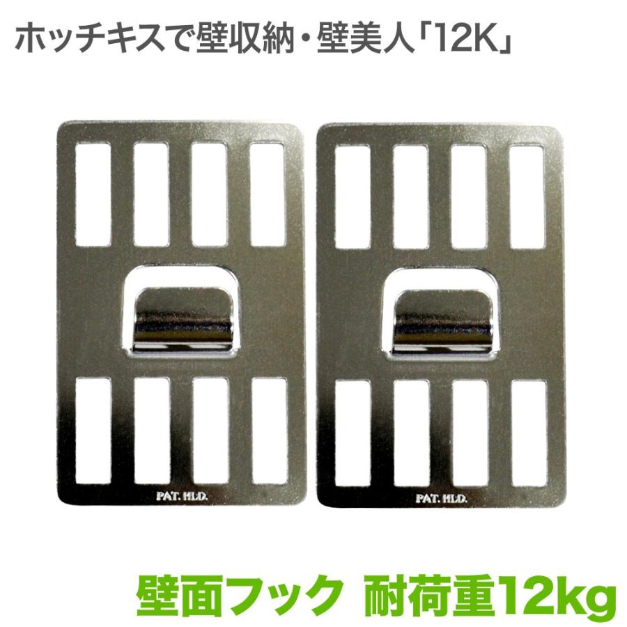 壁美人 壁側金具12K 2枚セット シルバー ホッチキス収納 : 壁掛け