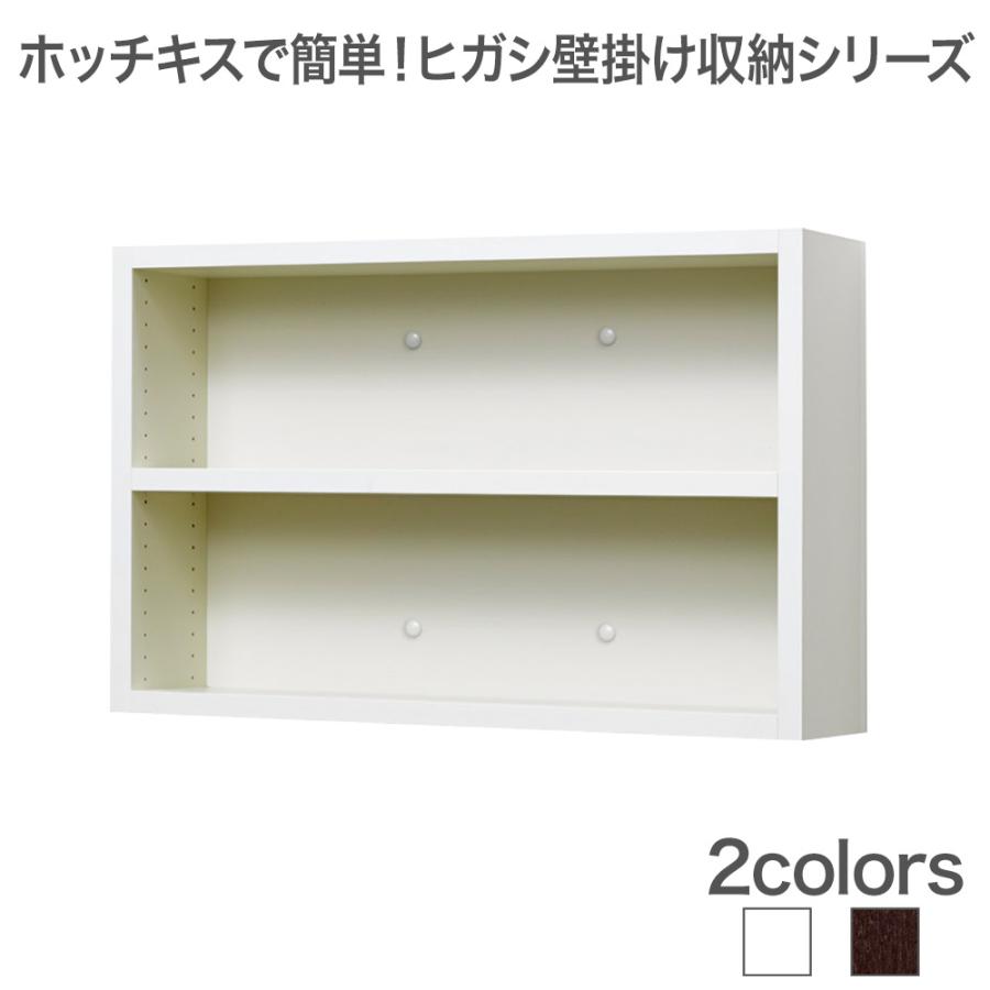 ホッチキスで壁掛け収納 ヒガシlbシリーズ Lb1000 6242 オープン