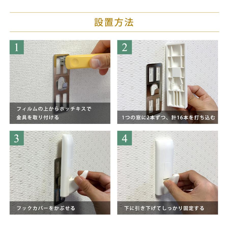 壁美人 6K ジャストフックセット 壁面フック カバー各1個