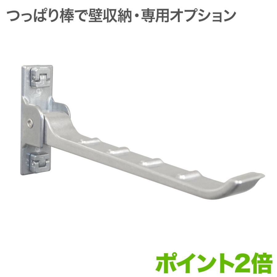 つっぱり棒 ポール TVセッタージュネス オプション ハンガーフック大