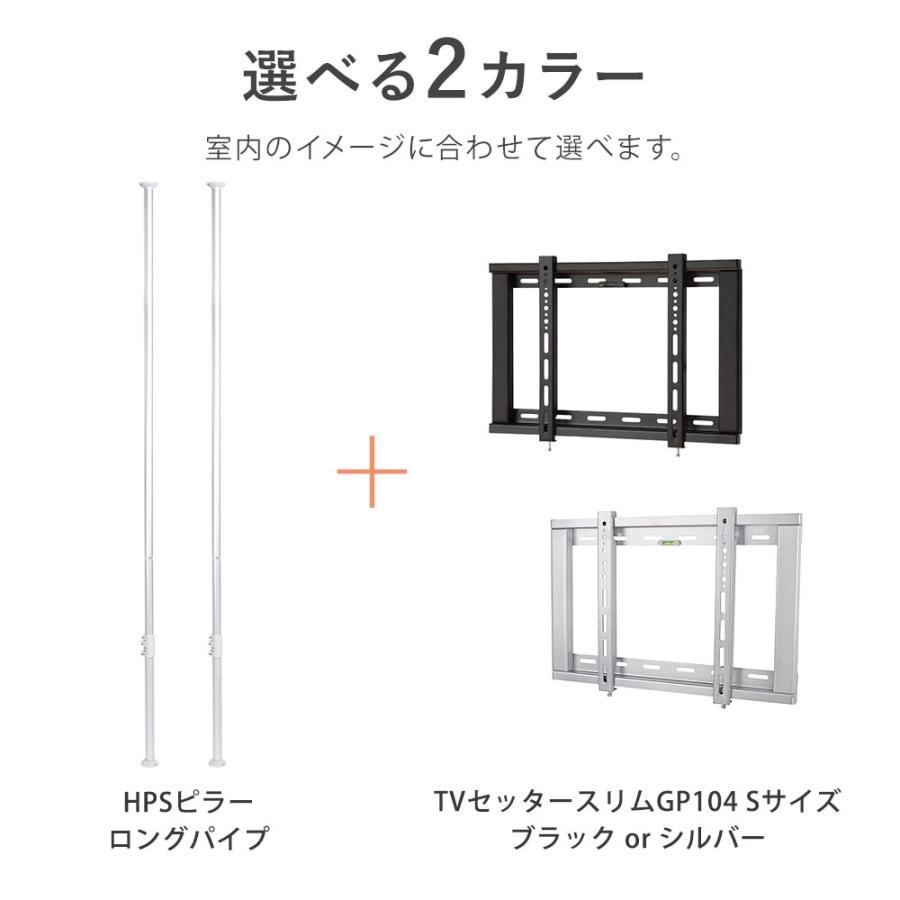 ヒガシHPシリーズ アルミ製つっぱりポール大(H2,600〜3,000用