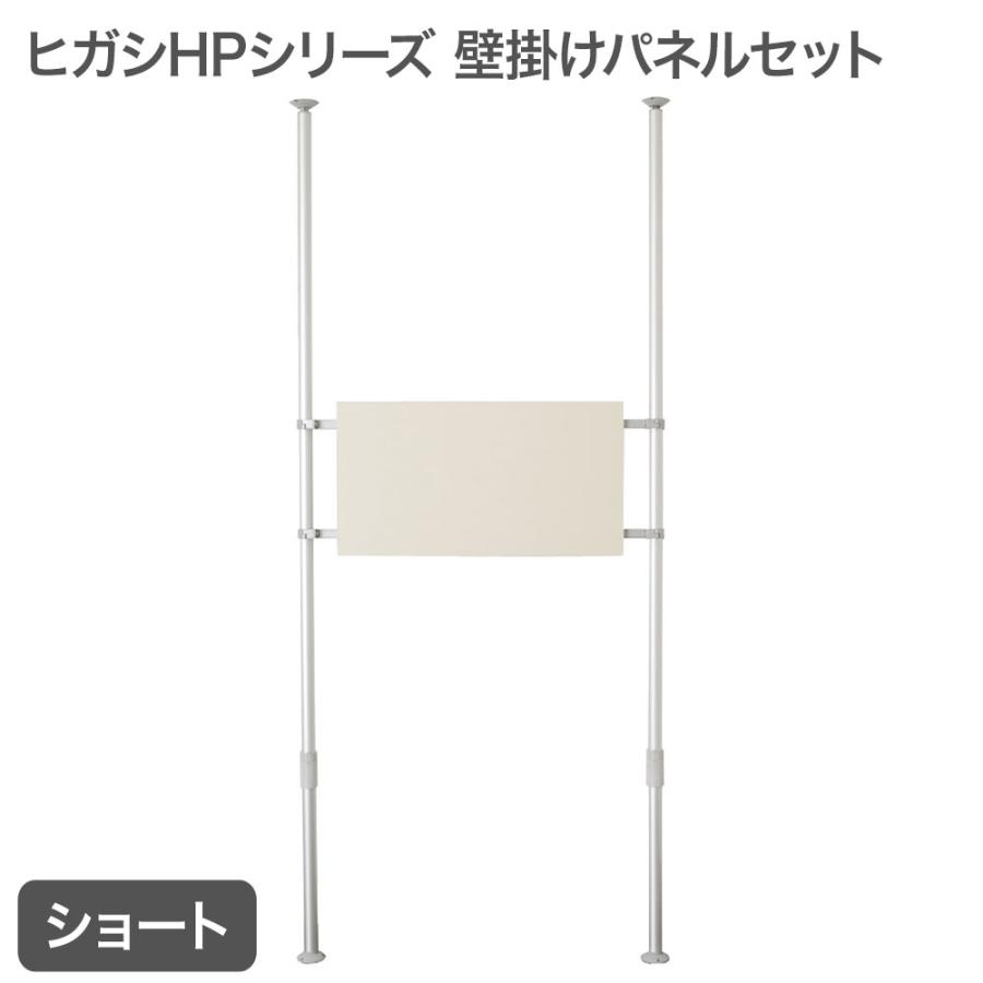突っ張りポール式 テレビ壁掛けシステム ショートポールセット 壁掛けテレビポールセット ポール小(H1,800～2,200用)の購入はこちら