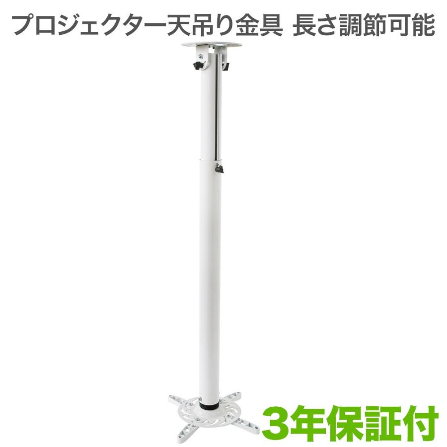 プロジェクター金具 天吊り PJセッターハング GP200 70-117