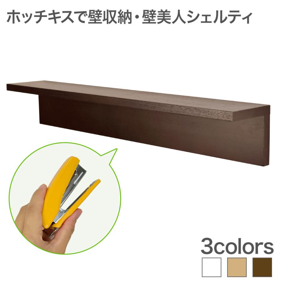 収納 収納棚 壁面収納 壁美人シェルティシリーズ L字シェルフ 収納 収納棚 壁面収納 壁美人シェルティシリーズ L字シェルフ