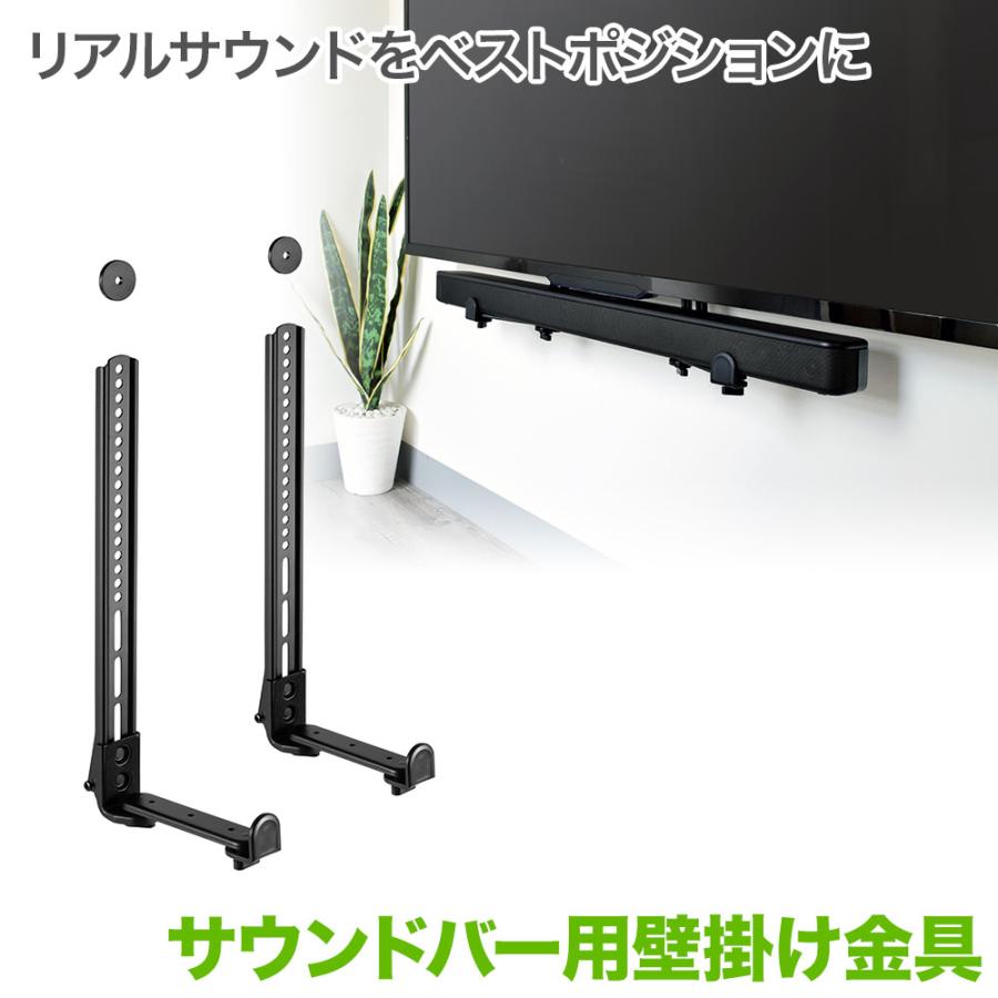 サウンドバー金具 壁掛けテレビと相性抜群 SPセッターサウンドバー用
