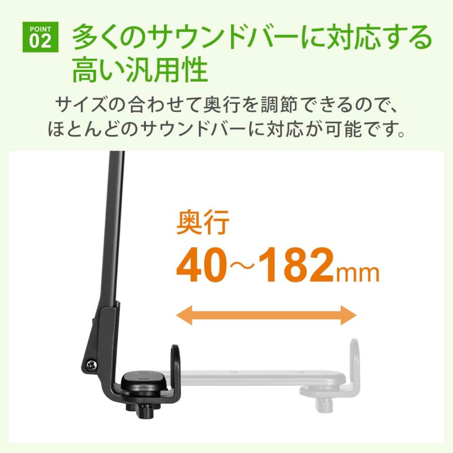 サウンドバー金具 壁掛けテレビと相性抜群 SPセッターサウンドバー用