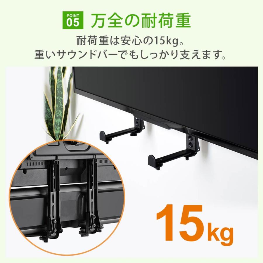 サウンドバー金具 壁掛けテレビと相性抜群 SPセッターサウンドバー用 