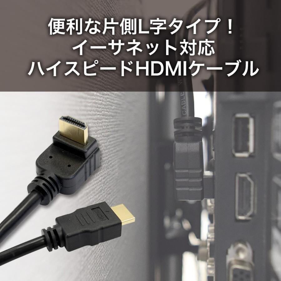 イーサネット対応ハイスピードHDMIケーブル 片側L字 2m テレビ TV tvケーブル ケーブル HDMIケーブル 通販  :TVAHD200L2M:壁掛けショップ - 通販 - Yahoo!ショッピング