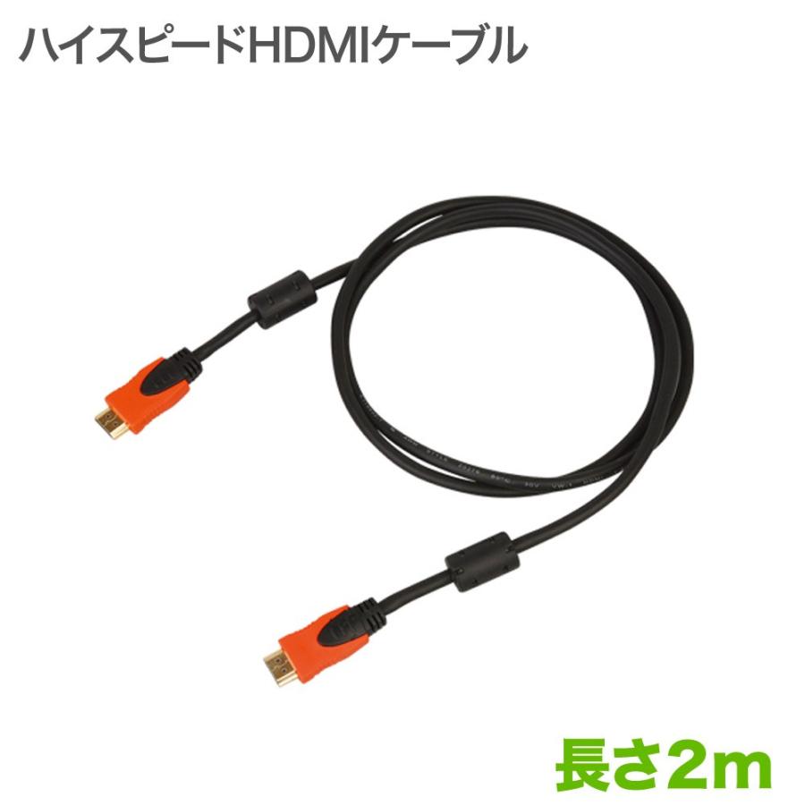 超新作】 イーサネット対応ハイスピードHDMIケーブル 2m テレビ TV tvケーブル ケーブル HDMIケーブル 通販 HDMIケーブル2m