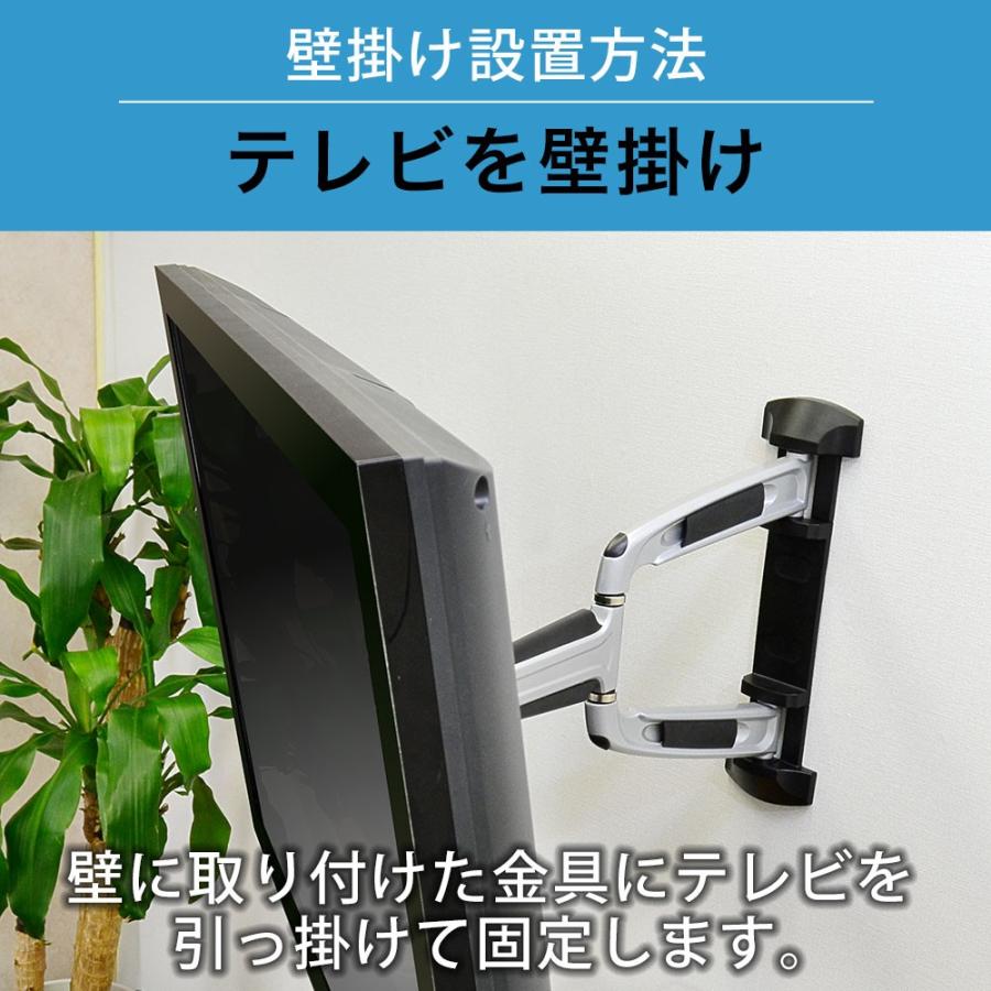 壁掛けテレビ金具 金物 TVセッターアドバンス AR113 Sサイズ｜kabekake-shop｜14