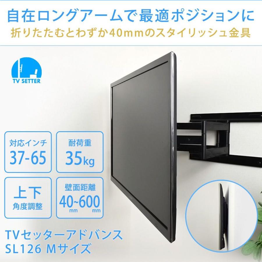 テレビセッター テレビ 壁掛け 金具 壁掛けテレビ スリム テレビセッター テレビ 壁掛け 金具 壁掛けテレビ スリム