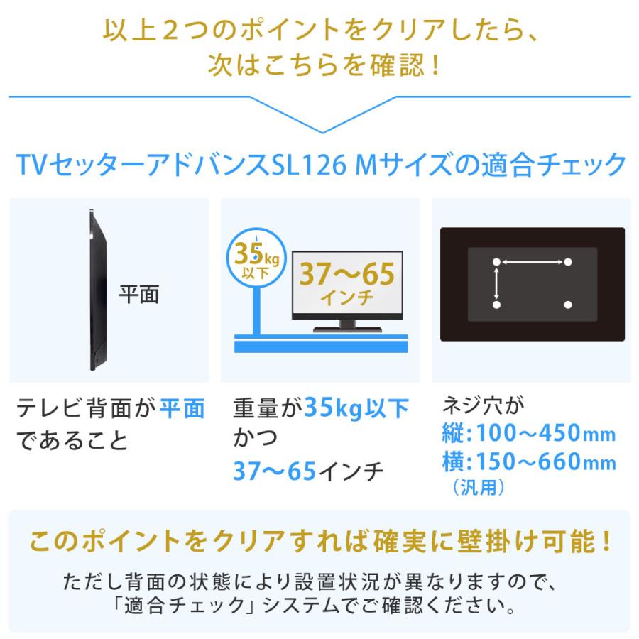 壁掛けテレビ 37-47インチ対応 tl200 Amazon | テレビ 壁掛け 金具 37～65型 耐荷重35㎏ TVセッター