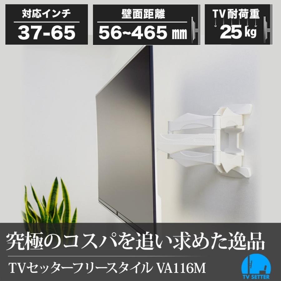 壁掛けテレビ金具 金物 TVセッターフリースタイル VA116 Mサイズ｜kabekake-shop｜04