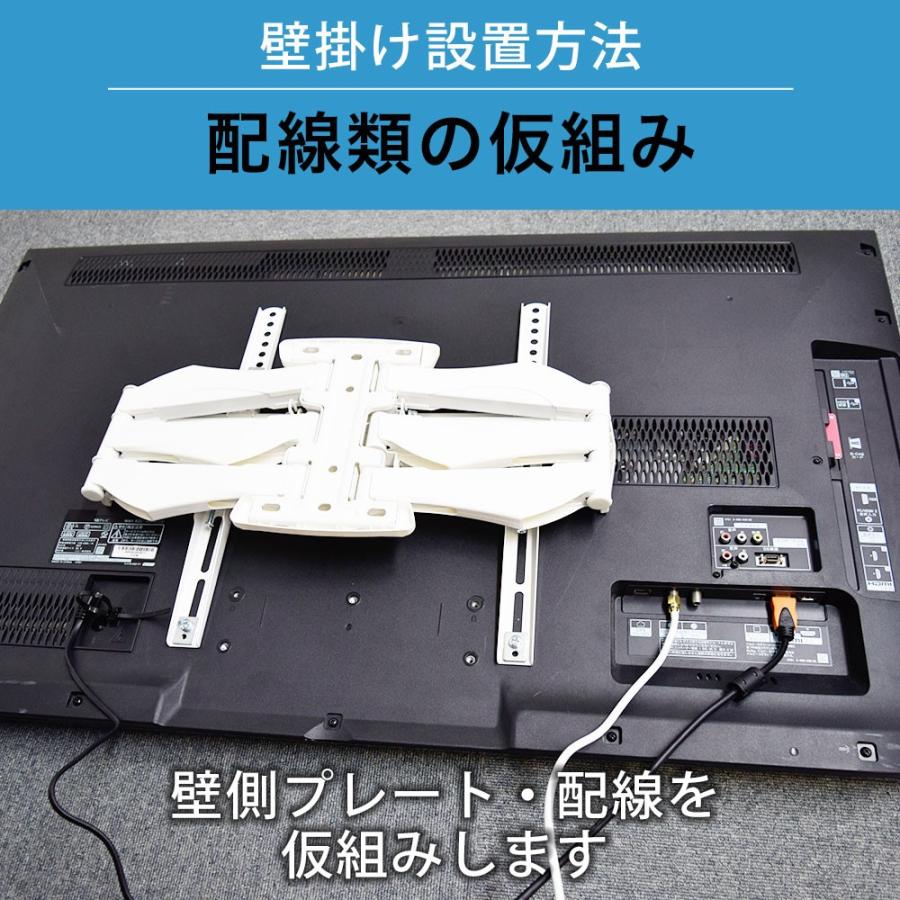 壁掛けテレビ金具 金物 TVセッターフリースタイル VA116 Mサイズ｜kabekake-shop｜14