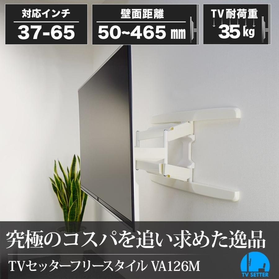 壁掛けテレビ金具 金物 TVセッターフリースタイル VA126 Mサイズ｜kabekake-shop｜04