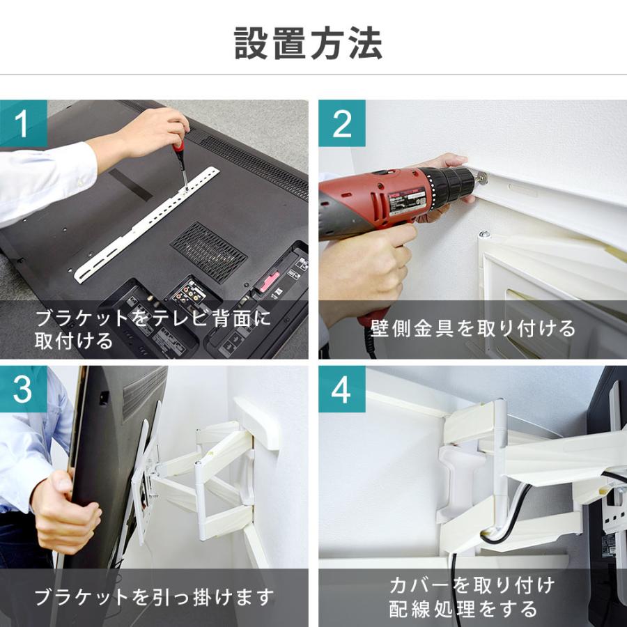 テレビセッター テレビ 壁掛け 金具 壁掛けテレビ 収納付き 32-74