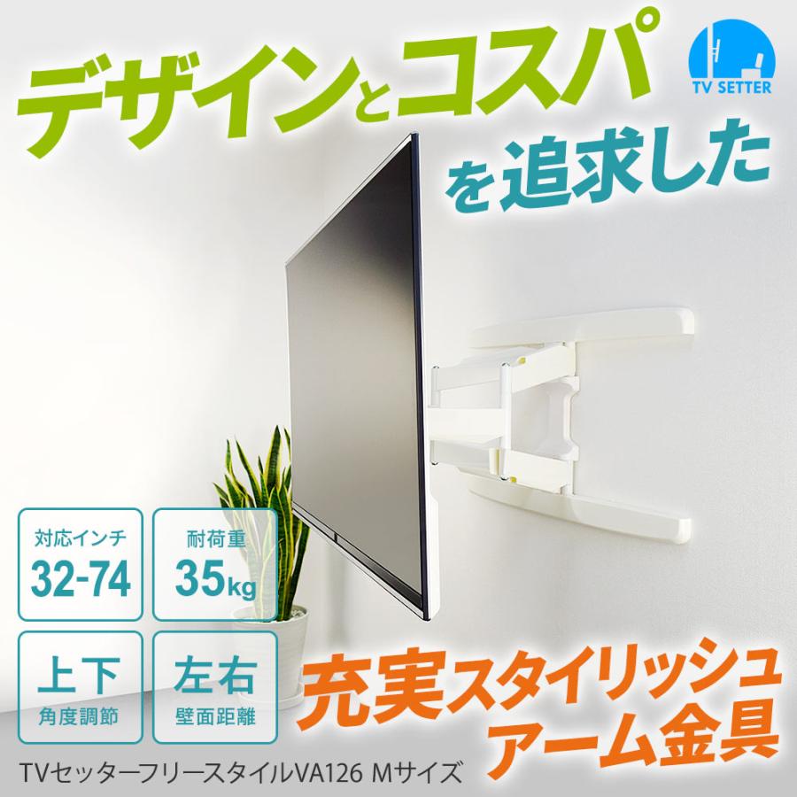 テレビセッター テレビ 壁掛け 金具 壁掛けテレビ 収納付き 32-74