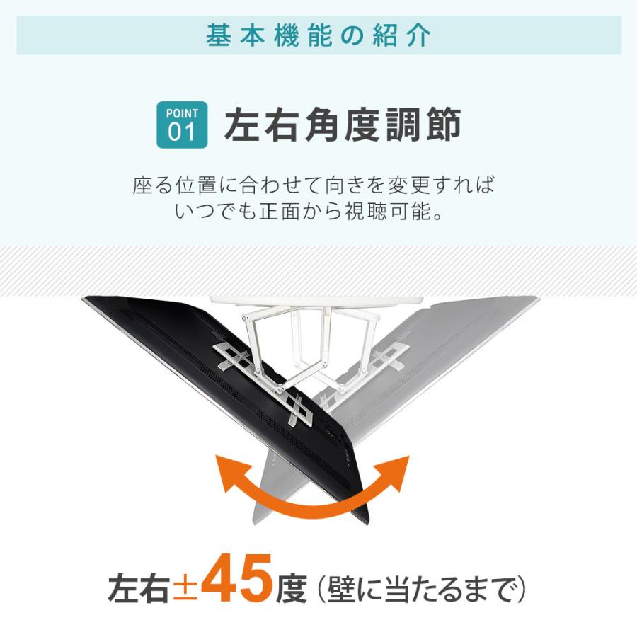 テレビセッター テレビ 壁掛け 金具 壁掛けテレビ 収納付き 32-74