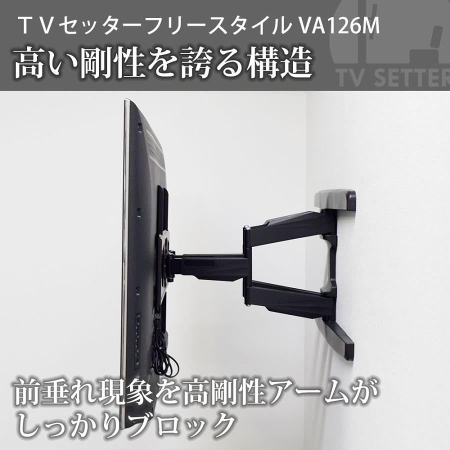 壁掛けテレビ金具 金物 TVセッターフリースタイル VA126 Mサイズ｜kabekake-shop｜11