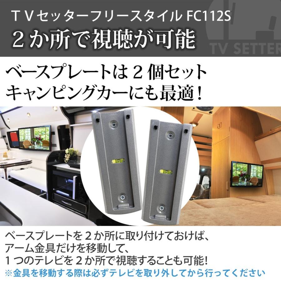 テレビセッター テレビ壁掛け金具 金物 TVセッターフリー テレビセッター テレビ壁掛け金具 金物 TVセッターフリー