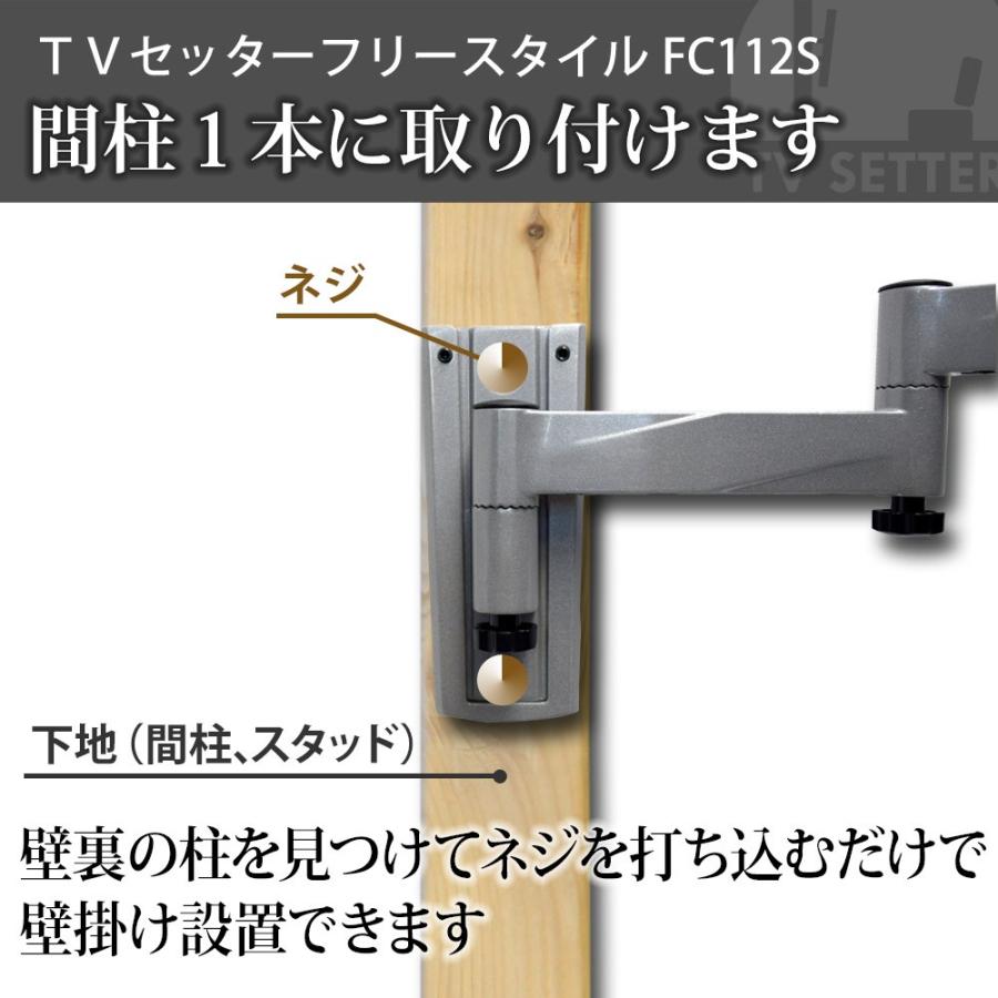 テレビセッター テレビ壁掛け金具 金物 TVセッターフリー