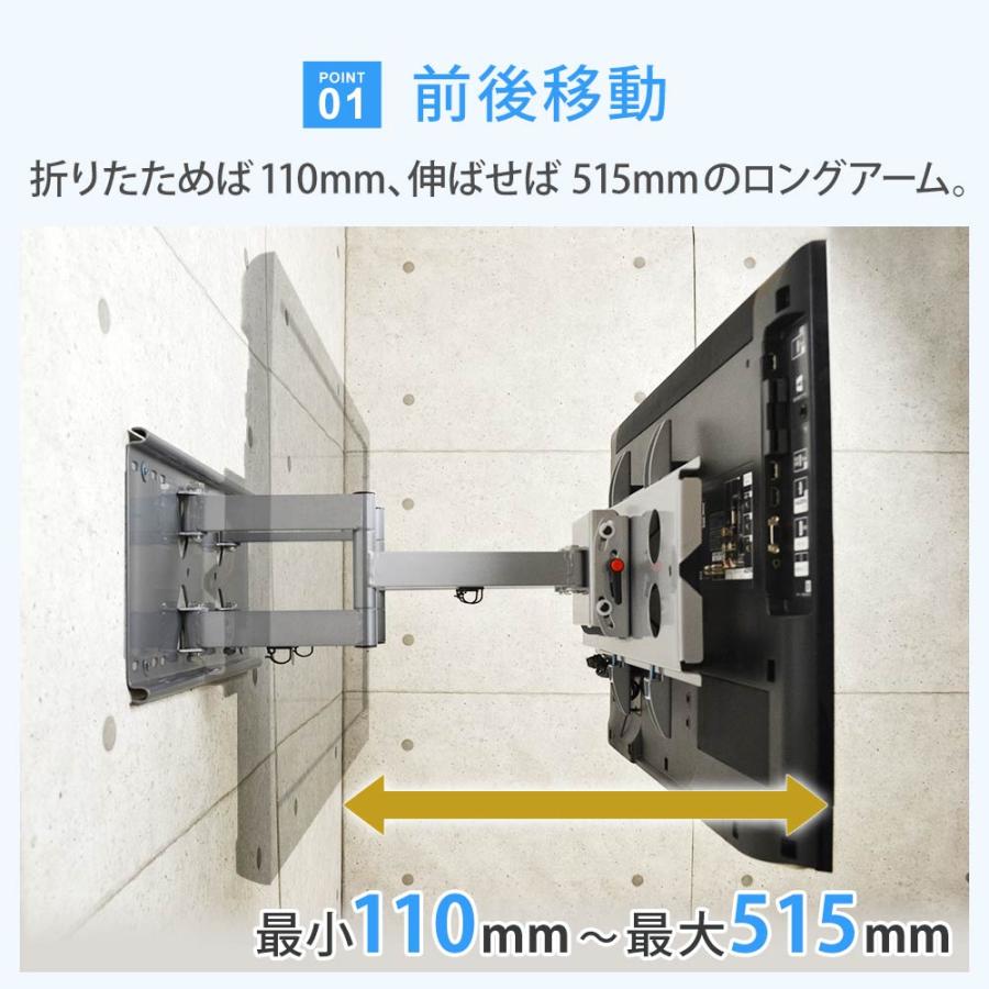 テレビセッター 壁掛けテレビ金具 金物 TVセッターフリースタイル