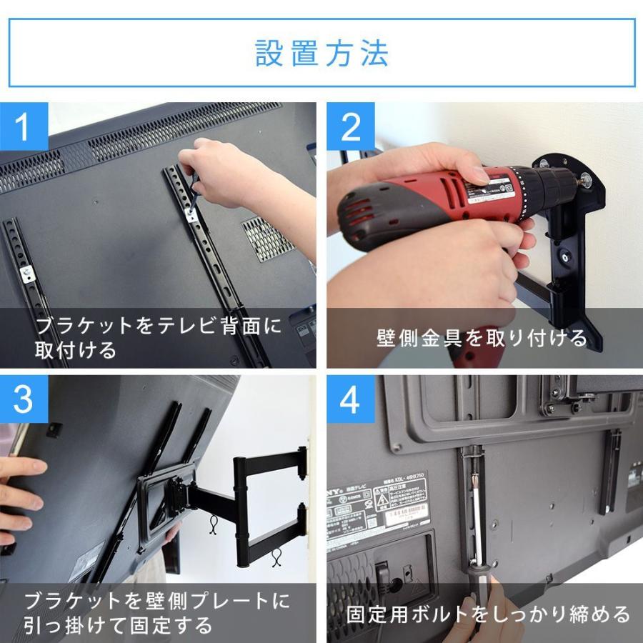 テレビセッター テレビ 壁掛け 金具 壁掛けテレビ 収納付き 37-55