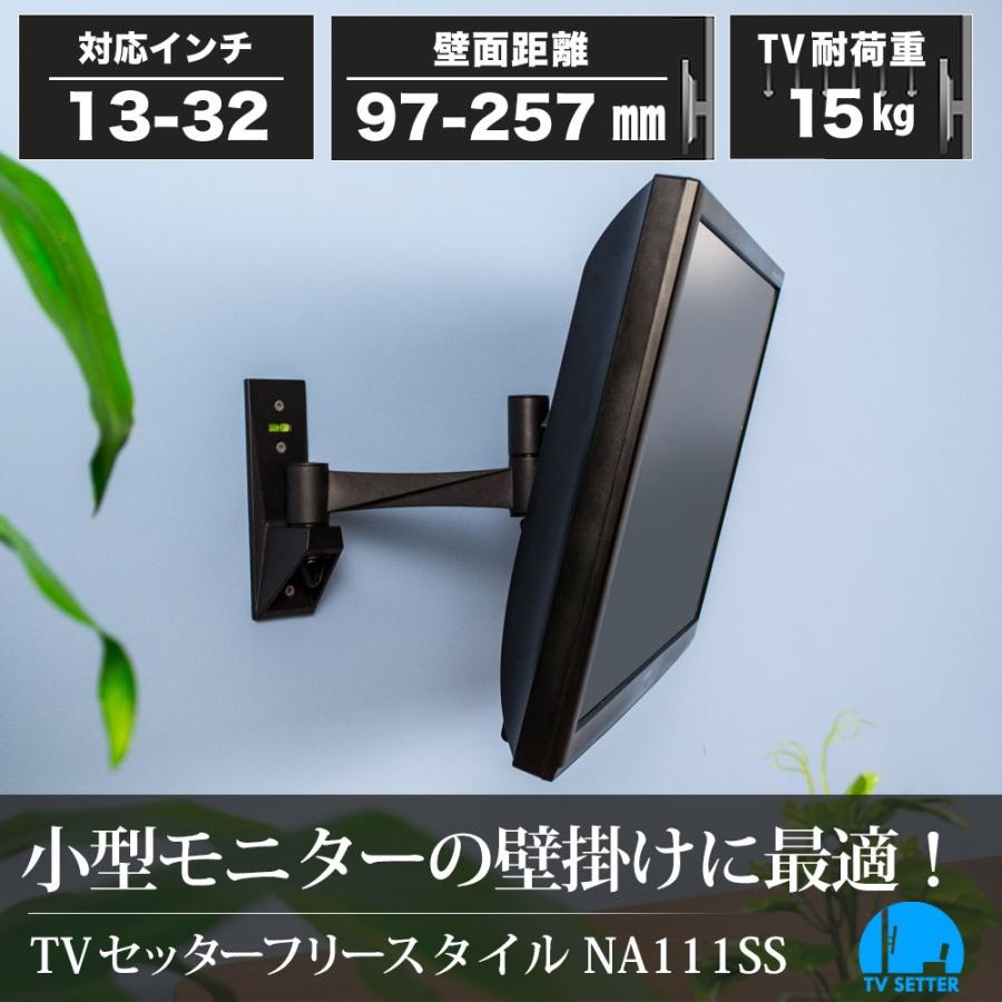 壁掛けテレビ金具 金物 Tvセッターフリースタイル Na111 Ssサイズ 壁掛けショップ 通販 Paypayモール