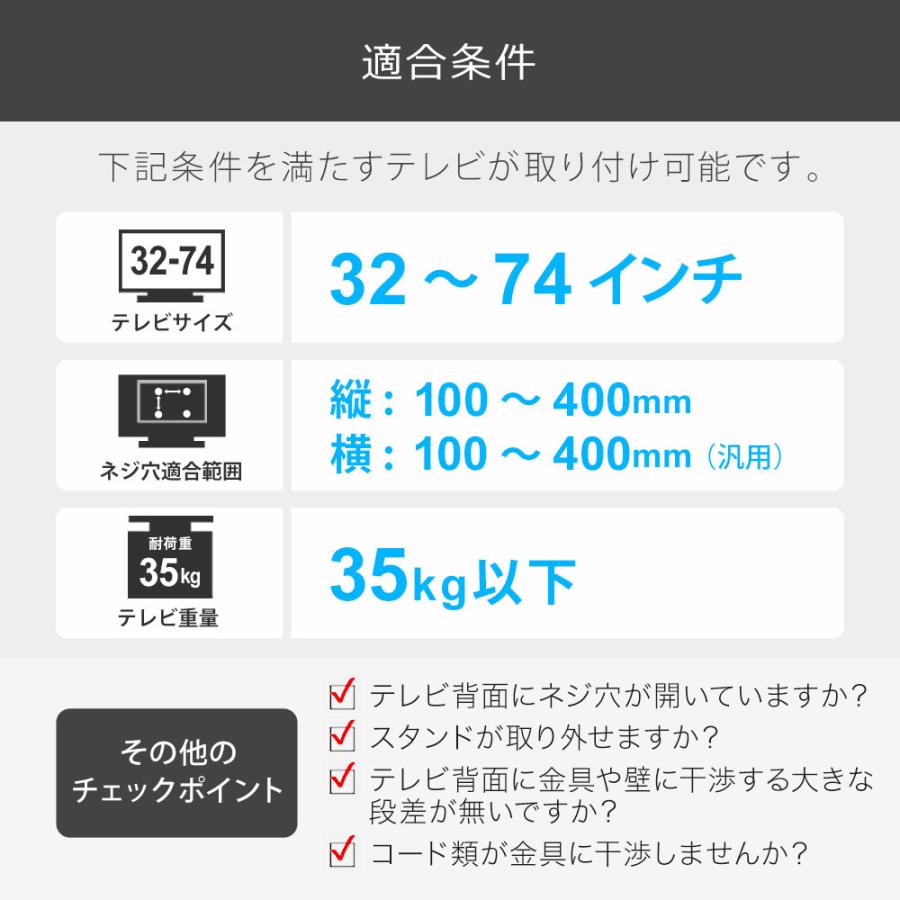 テレビセッター テレビ 壁掛け 金具 壁掛けテレビ 収納付き 32-74
