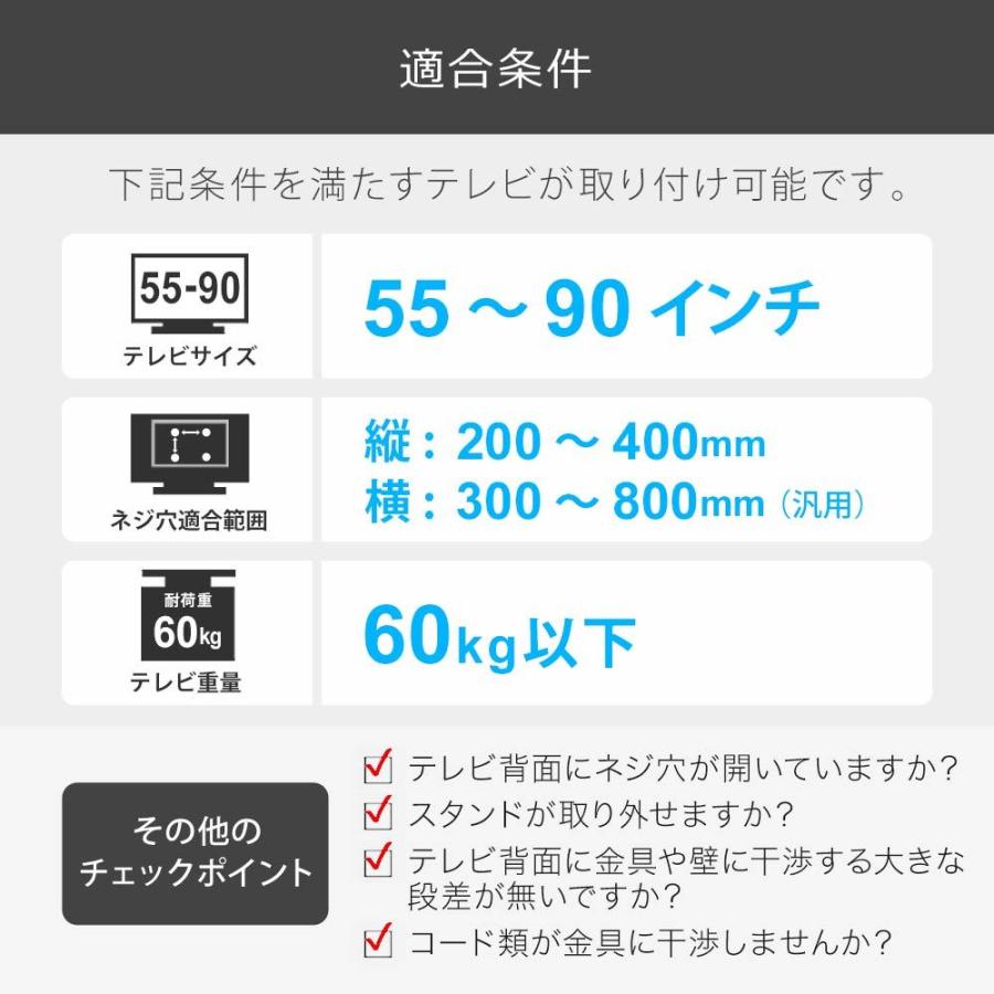 テレビセッター テレビ 壁掛け 金具 壁掛けテレビ 収納付き 55-90