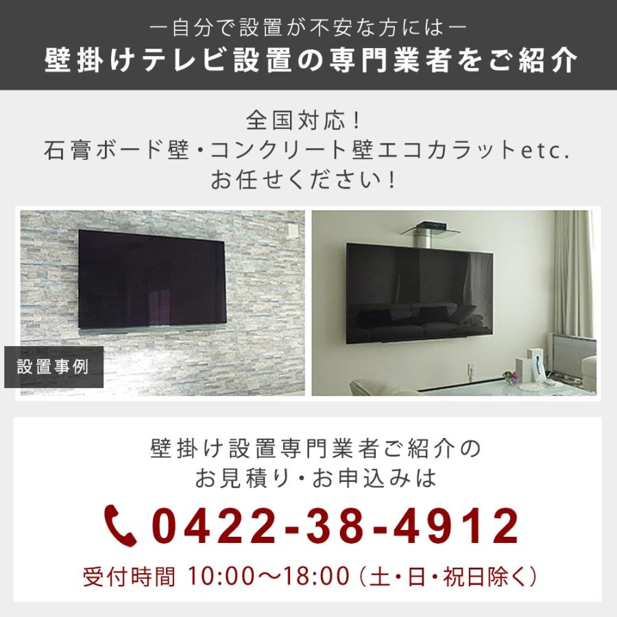 テレビ壁掛け金具 金物 TVセッタースリム GP103 Mサイズ ワイドバー｜kabekake-shop｜13