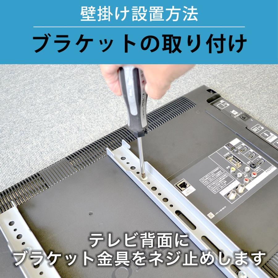 テレビ壁掛け金具 金物 TVセッタースリム GP104 Lサイズ｜kabekake-shop｜10