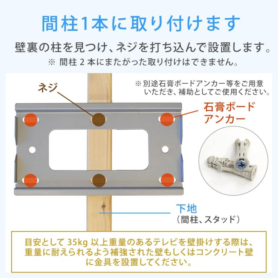 壁掛けテレビ金具 金物 TVセッタースリム1 Sサイズ｜kabekake-shop｜16