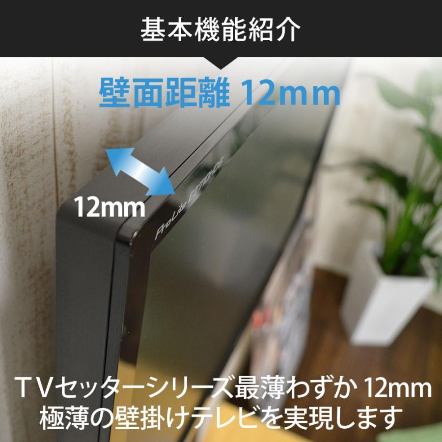 壁掛けテレビ金具 金物 TVセッタースリム VS114 SS/Sサイズ｜kabekake-shop｜05