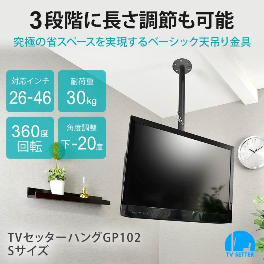 テレビ天吊り金具 金物 TVセッターハング GP102 Sサイズ｜kabekake-shop｜05