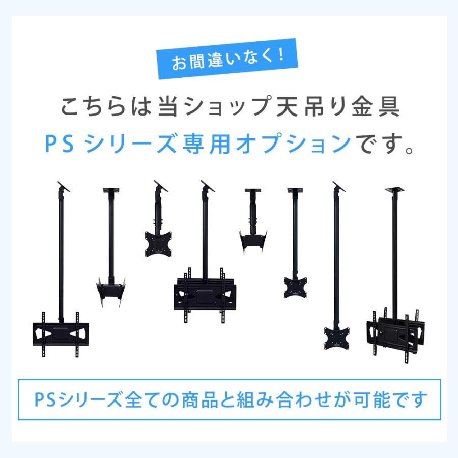 テレビセッター テレビ 天吊り 金具 天吊りテレビ TVセッターハングPS
