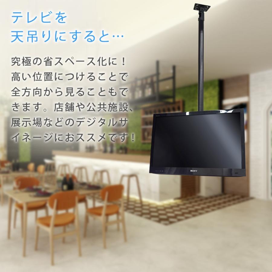 テレビセッター テレビ 天吊り 金具 天吊りテレビ 片面吊り 26-46