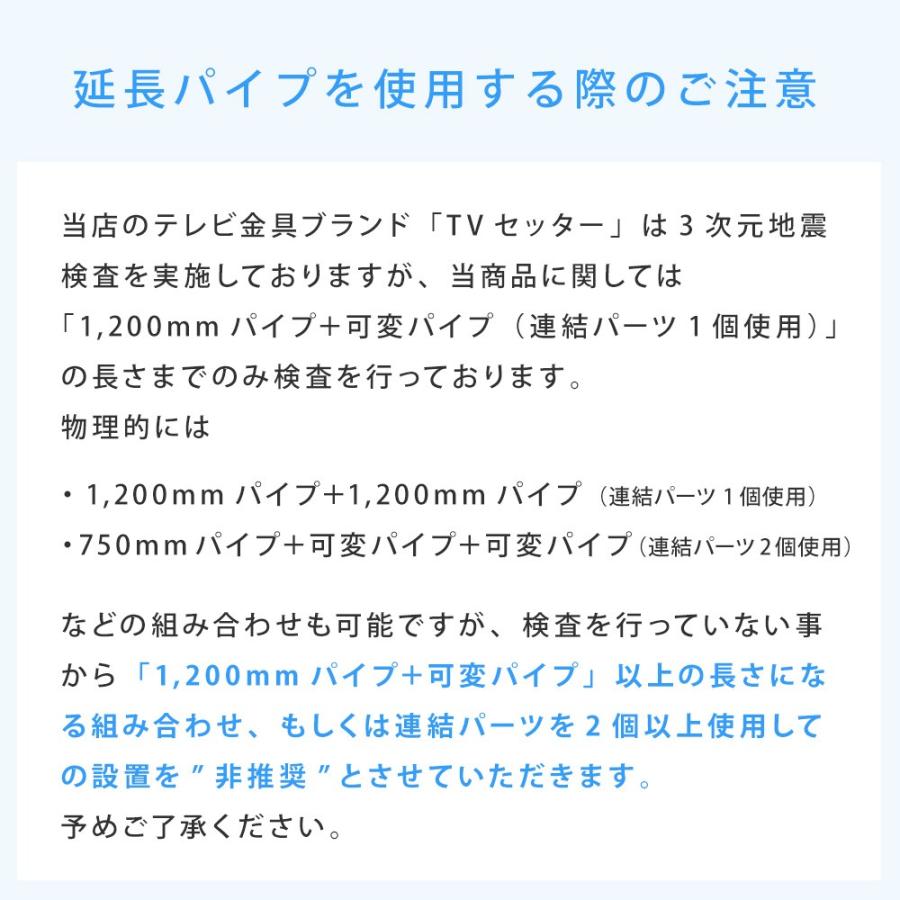 テレビ 天吊り 金具 天吊りテレビ 片面吊り 37-65インチ対応 TVセッターハングPS202 Mサイズ ロングパイプ付き｜kabekake-shop｜14