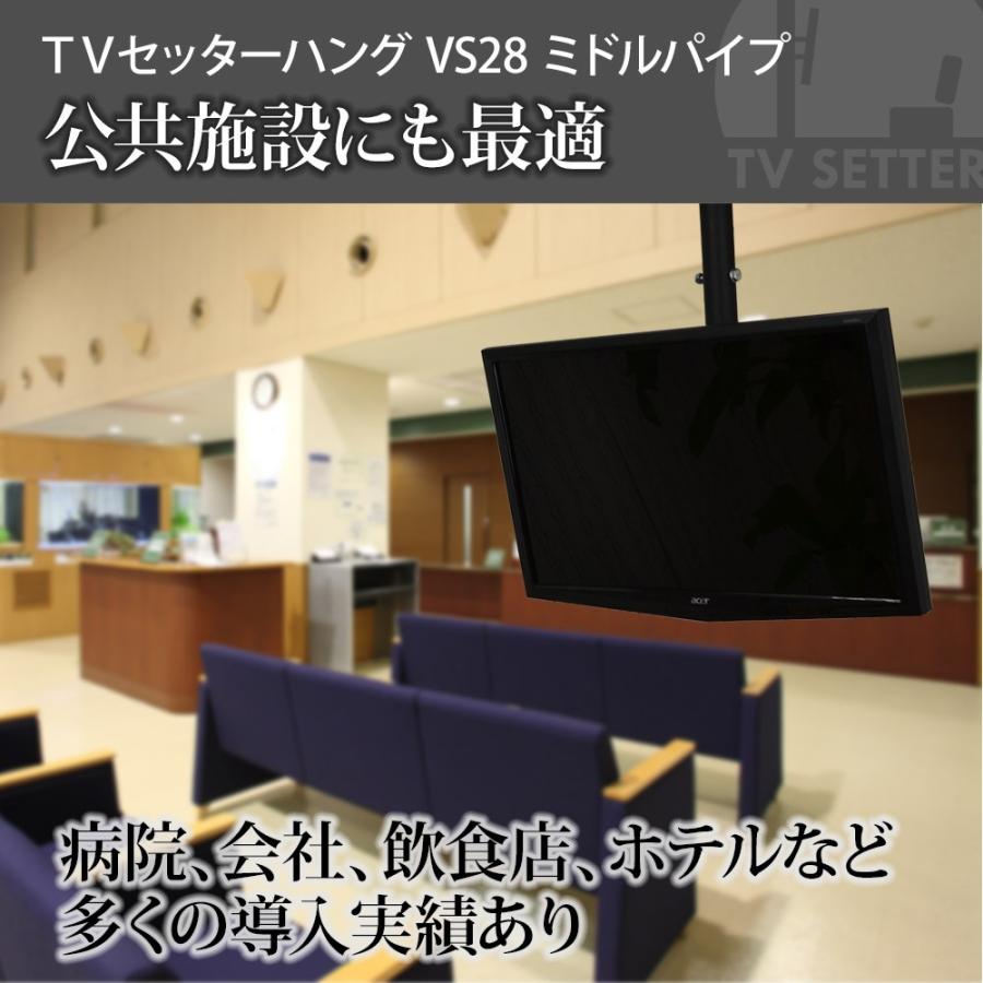 天吊りテレビ金具 金物 TVセッターハング VS28 SSサイズ｜kabekake-shop｜06