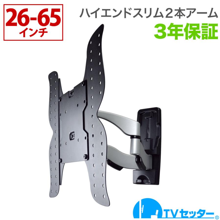 テレビ壁掛け金具 テレビセッター 壁掛けテレビ金具 金物 TVセッターハイライン FA114 S