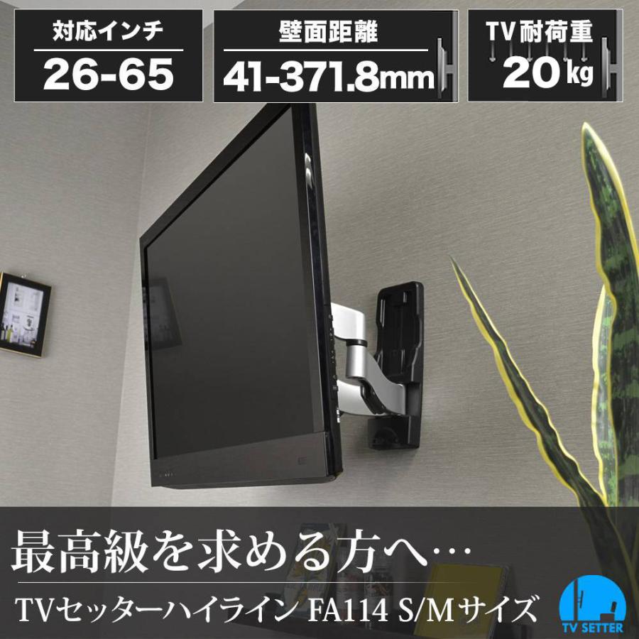 【未使用品】高品質テレビ壁掛金具 37-65インチ対応 ハイライン HA114 製品案内詳細 | テレビ壁掛け金具販売 スタープラチナ株式会社