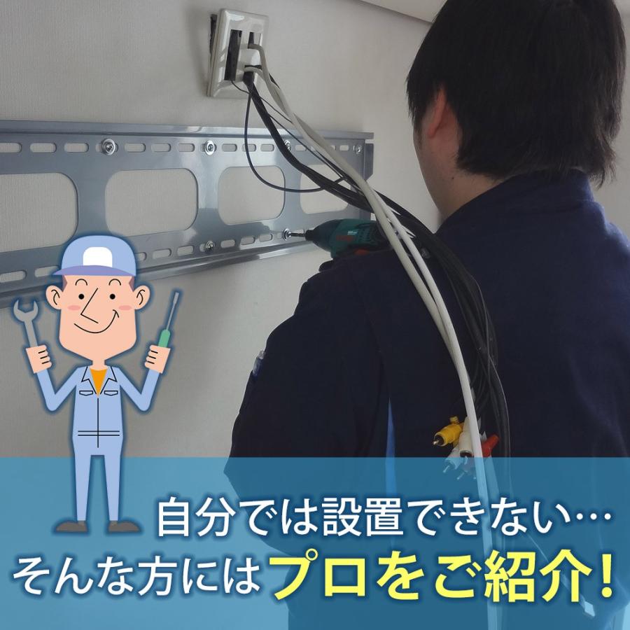 テレビセッター 壁掛けテレビ金具 金物 TVセッターハイライン HA124 M