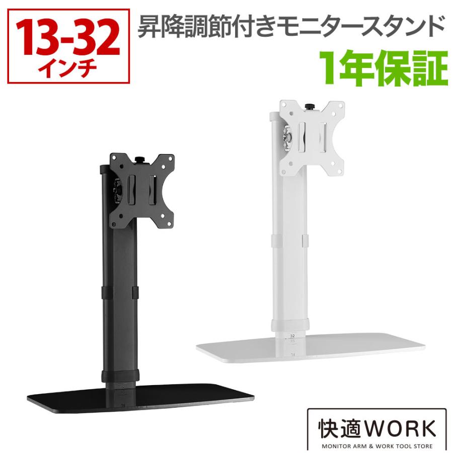 昇降機能付きのパソコンモニタースタンド TVセッターオフィス BS310 爆買 の商品画像