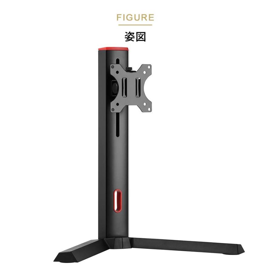 ゲーミング環境にアジャストしたモニタースタンド 快適ワークの