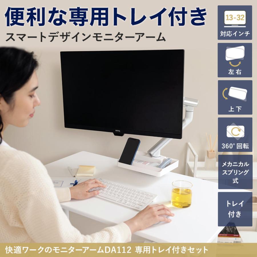 専用 Dellモニター＆モニターアーム＆補強プレート 3点セット