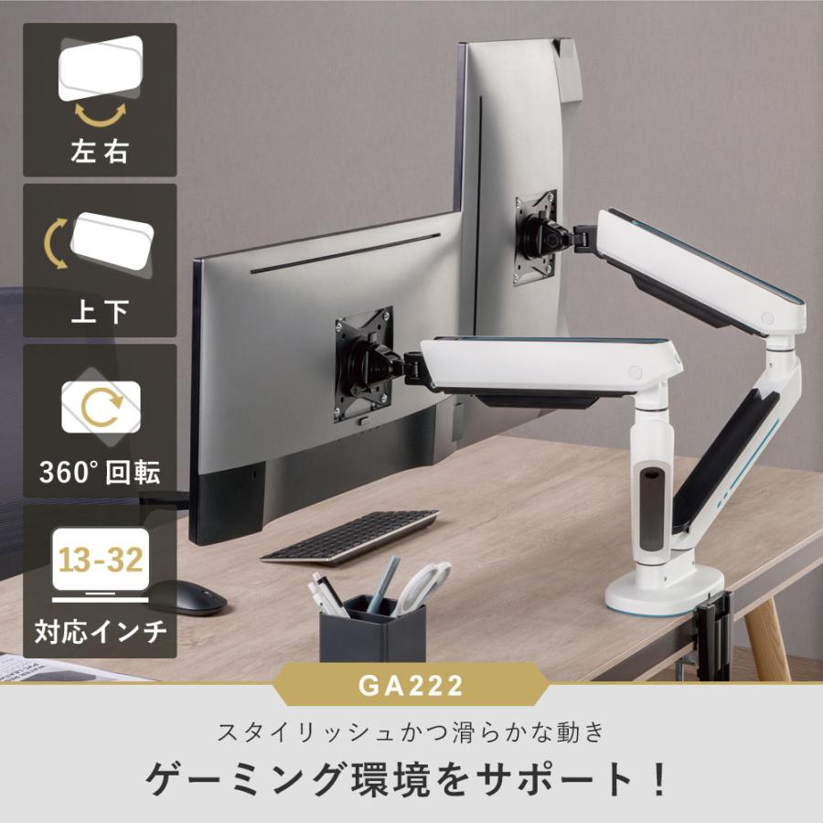 卓上モニターアーム パソコンモニターアーム ゲーミング環境に最適 快適ワークのモニターアーム GA222 卓上モニターアーム パソコンモニターアーム ゲーミング環境に最適 快適ワークのモニターアーム GA222